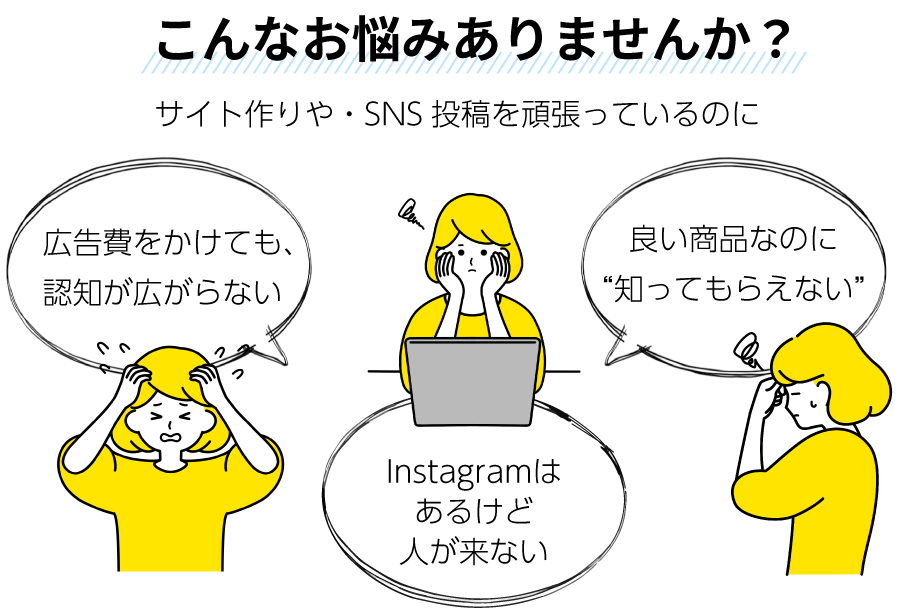 こんなお悩みありませんか？